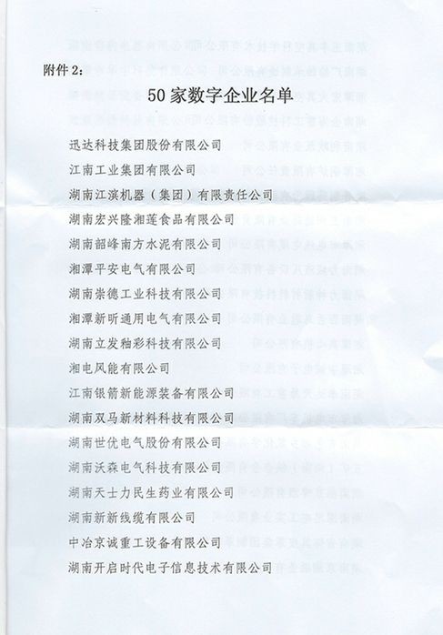 20220113102551_8434 PG电子·(中国区)官方网站-不凡成就非凡